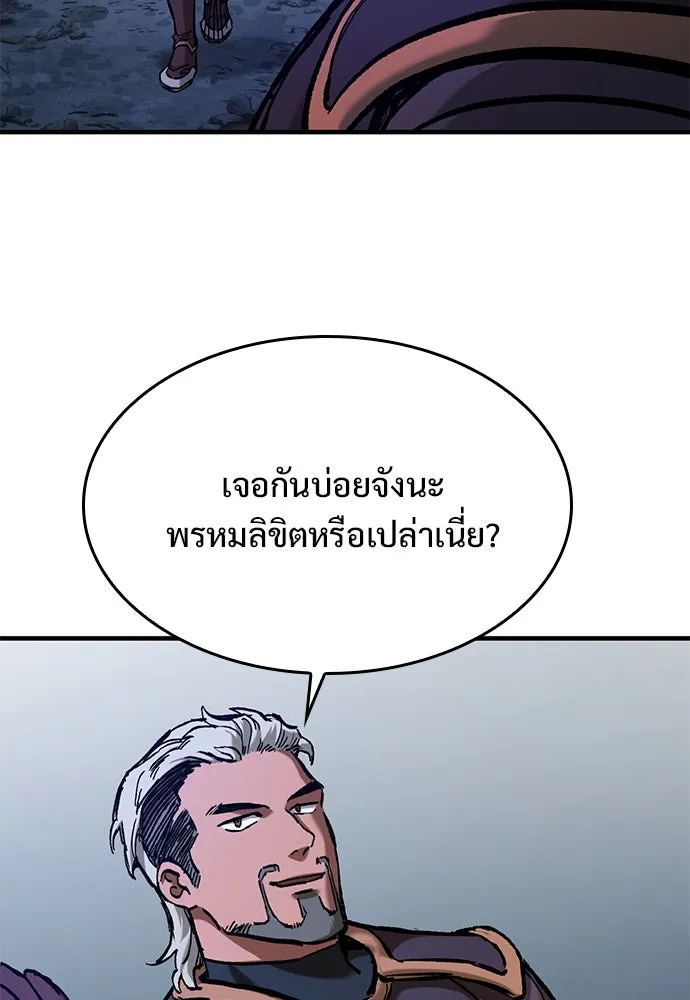 อัศวินวันเดียว ตอนที่ 46 รูปที่ 100