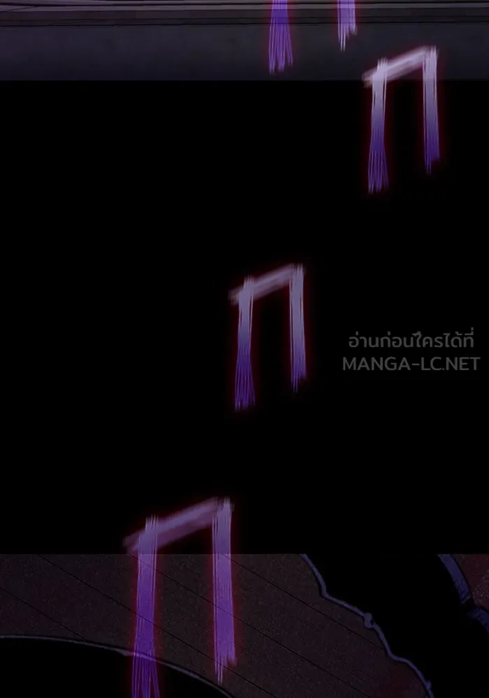 ลับลางลวง ตอนที่ 15 สำนักหมอผี รูปที่ 123