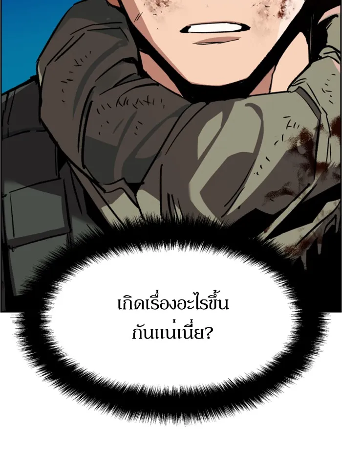 พี่ชายสายบอดี้การ์ด ตอนที่ 32 รูปที่ 119