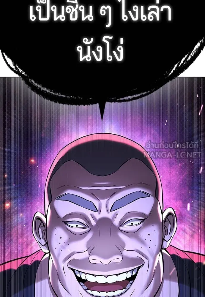 คูเซรา ตอนที่ 43 รูปที่ 233