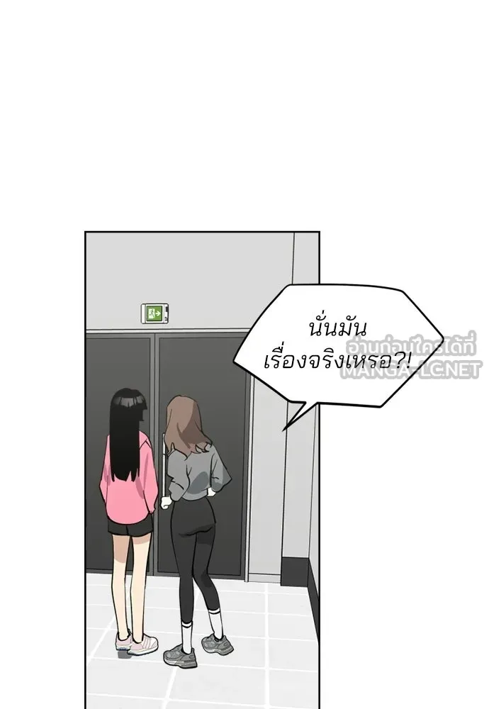 สวยเองนักเลงพอ ตอนที่ 38 รูปที่ 9