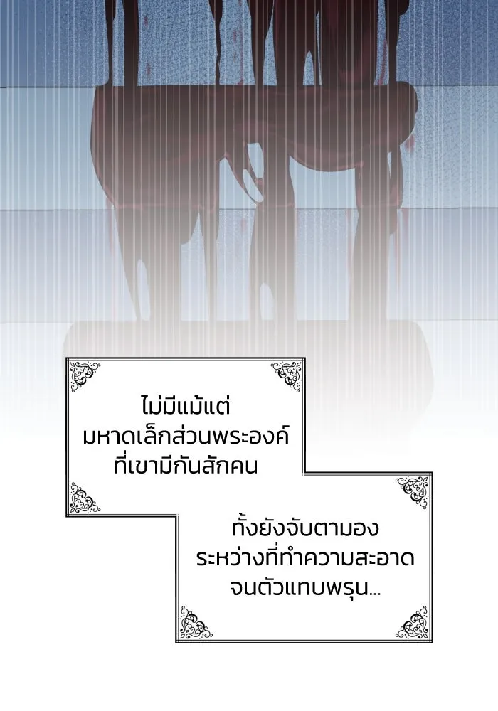 ทำแบบนี้ไม่ได้เพคะ องค์ชาย ตอนที่ 3 รูปที่ 14