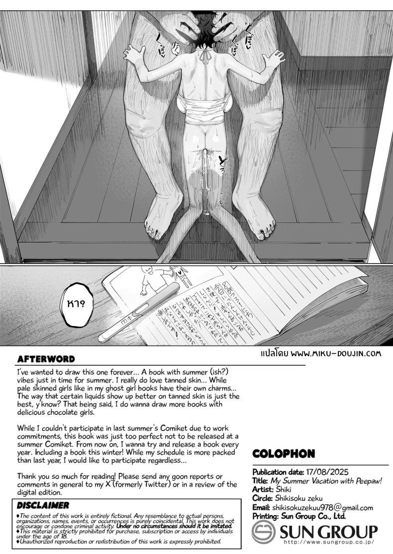 Doujin-Lc- อ่าน โดจิน มังฮวา เกาหลี ญี่ปุ่น จีน แปลไทย หน้าร้อนกับคุณปู่[Shikisoku Zeku (Shiki)] My Summer Vacation With Peepaw! Saki-chan no Natsuyasumi OJii-chan to Issho! ตอนที่ 1 2 3 4 5 6 7 8 9 10 11 12 13 14 ฟรี ไม่มีโฆษณา อ่าน โดจิน Manhwa เกาหลี ญี่ปุ่น จีน เรามีครบ คัดมาให้เน้นๆ โดจิน 18+ รับประกันความฟินโดย  Doujin Lc