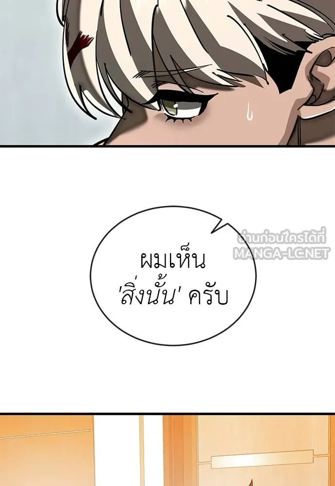 ยมราชลงทัณฑ์ ตอนที่ 109 รูปที่ 14