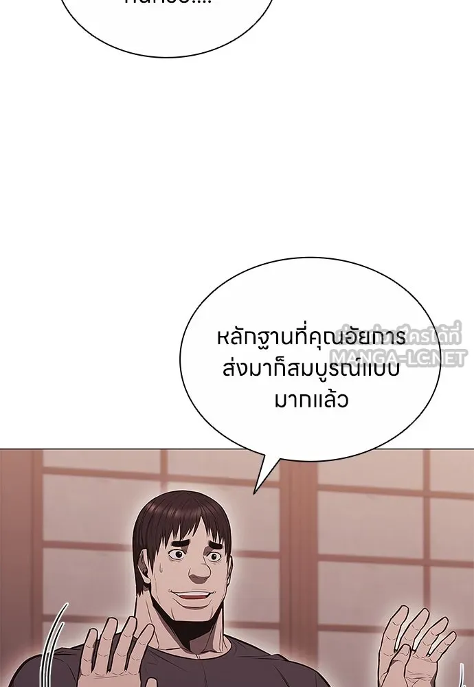 อัยการสายโหด ตอนที่ 7 รูปที่ 45