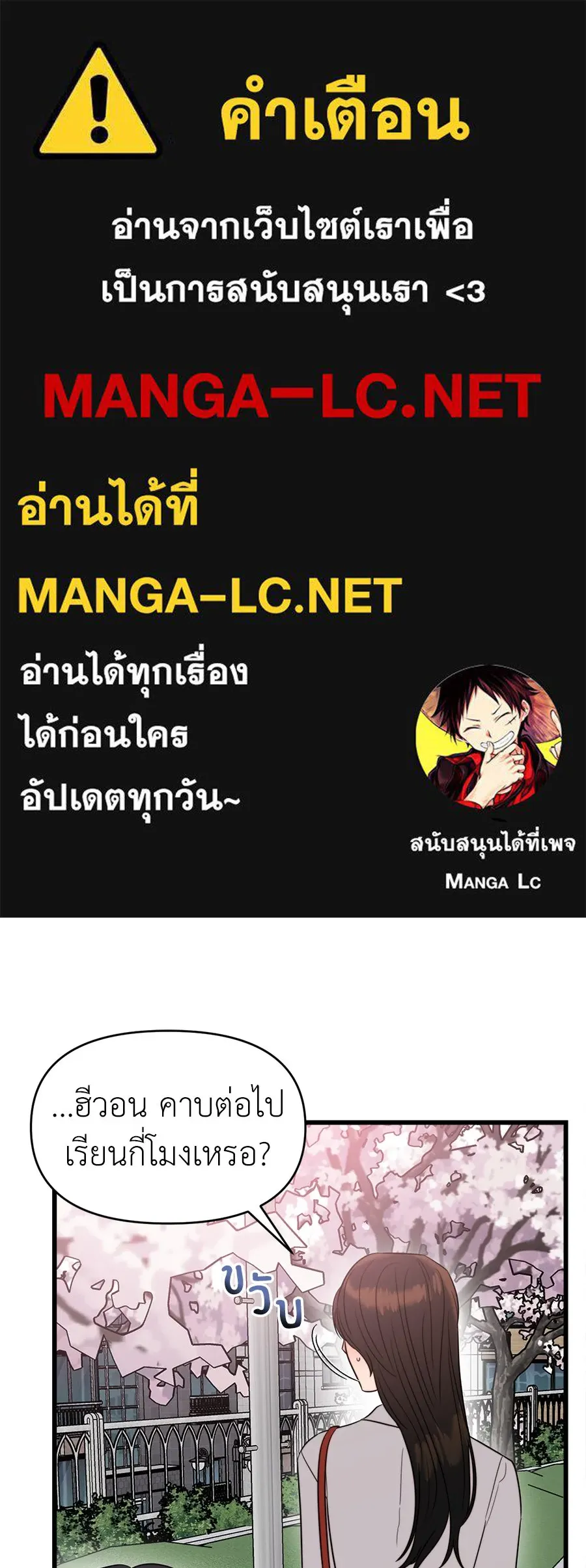 ปรารถนารักอันงดงาม ตอนที่ 48 รูปที่ 1