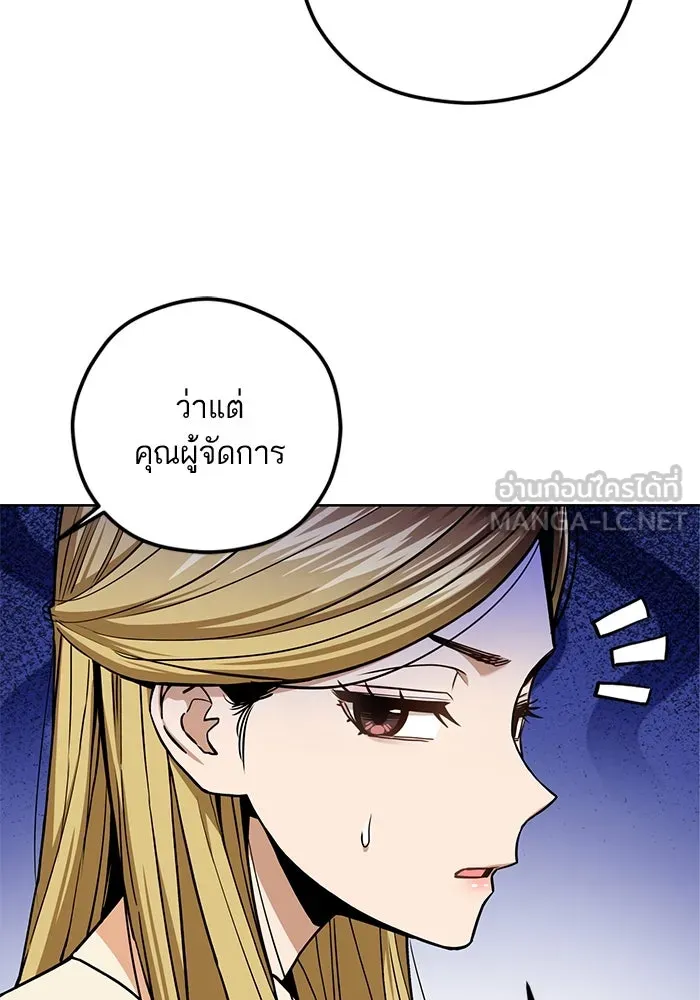 โชคชะตานำพารัก ตอนที่ 109 แขกรับเชิญ รูปที่ 102