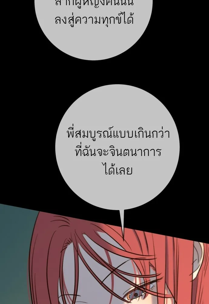 พริบตาเปลี่ยนโลก ตอนที่ 48 รูปที่ 52