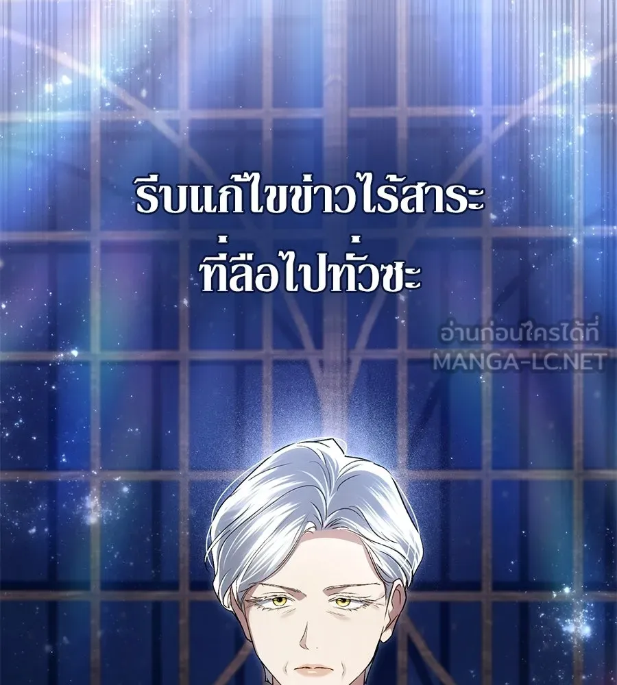เล่ห์รักชนชั้นสูง ตอนที่ 70 รูปที่ 39
