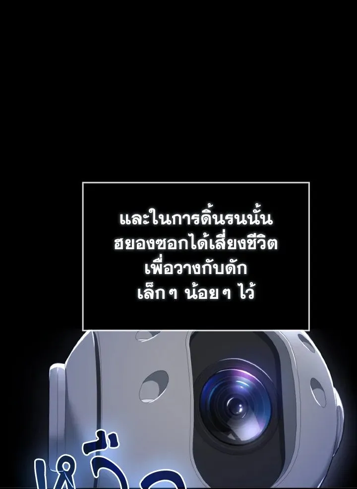 Max Level Player ตอนที่ ตอนที่ 72 รูปที่ 106