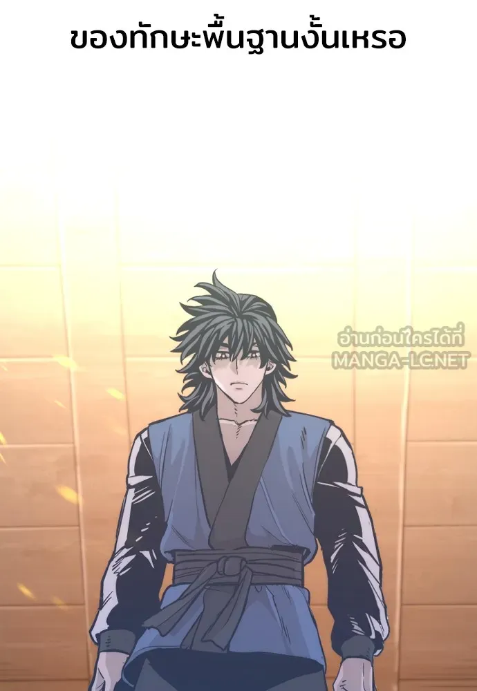 เส้นทางสู่เทพมาร ตอนที่ 77 รูปที่ 132