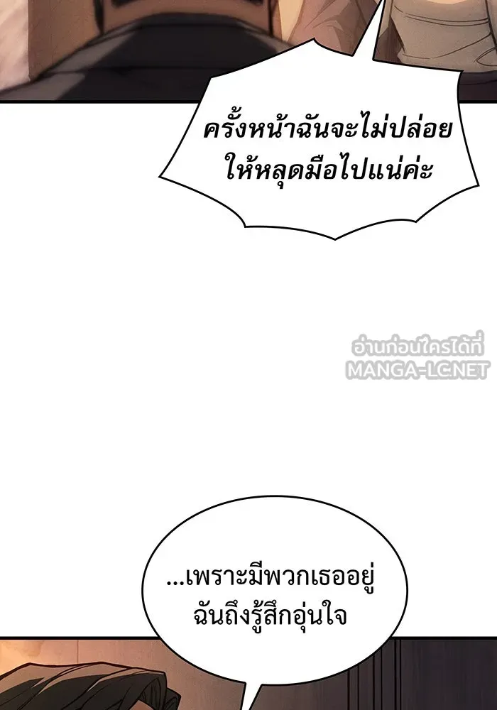 เกิดใหม่พร้อมพลังแห่งราชัน ตอนที่ 105 รูปที่ 147