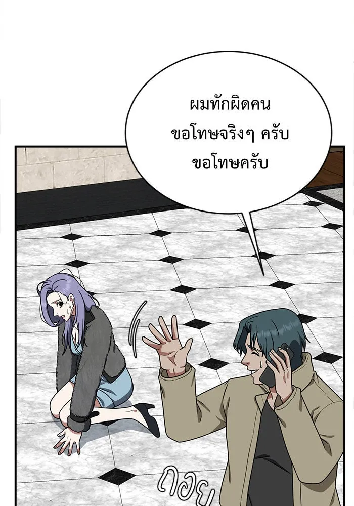 ช่วยเปลี่ยนฉันที ตอนที่ 131. ฮานายอง 4 รูปที่ 79