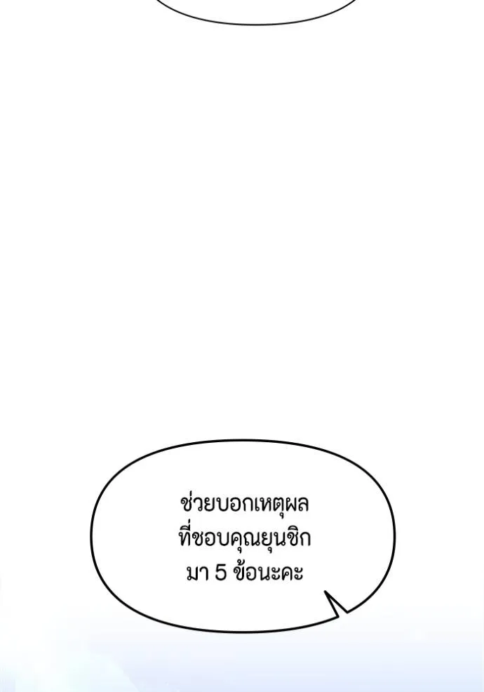 couple breaker ตอนที่ 77 รูปที่ 76