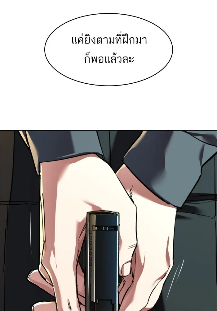 พี่ชายสายบอดี้การ์ด ตอนที่ 243 รูปที่ 19