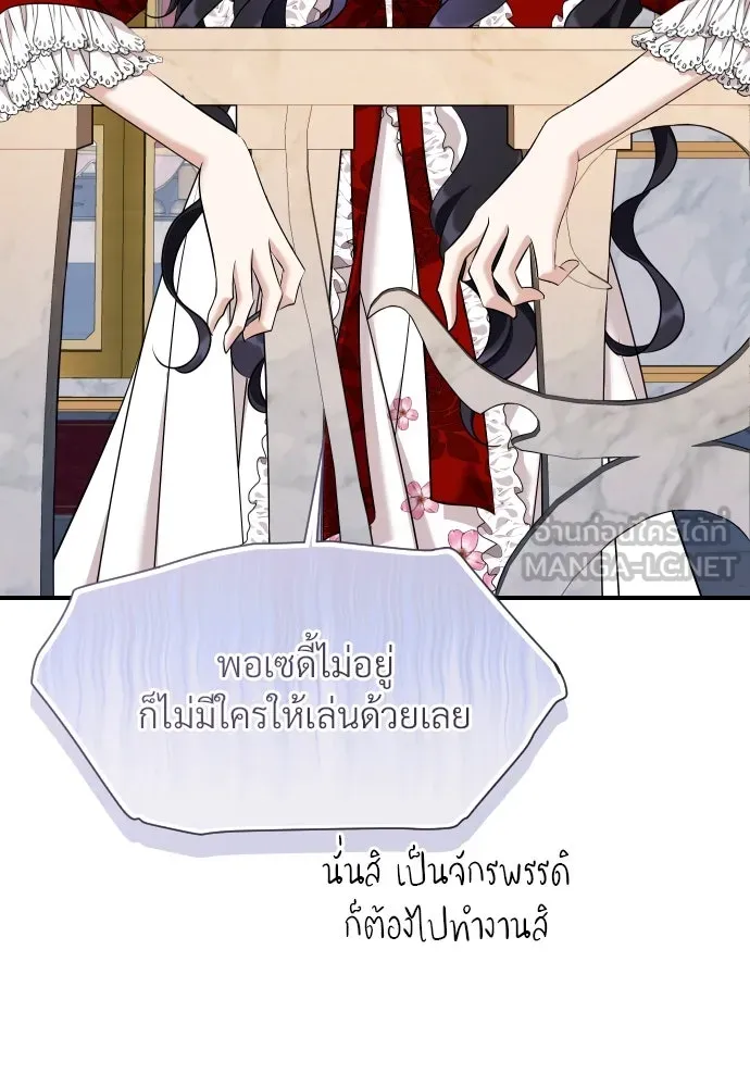 จักรพรรดิคลั่งรักที่เด็กกว่าฉันพันปี ตอนที่ 23 รูปที่ 126