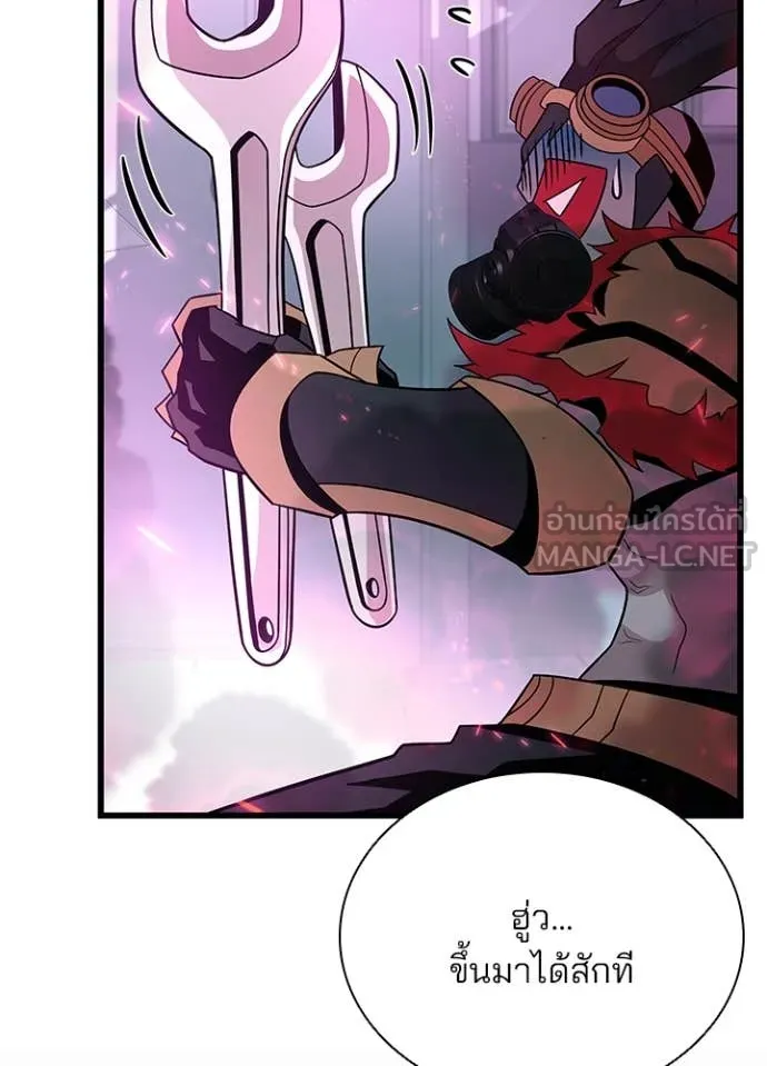 Villain to kill ตอนที่ 188 รูปที่ 22