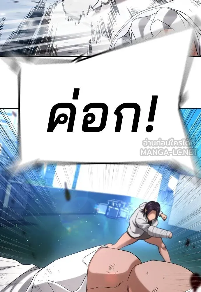 คูเซรา ตอนที่ 26 รูปที่ 226