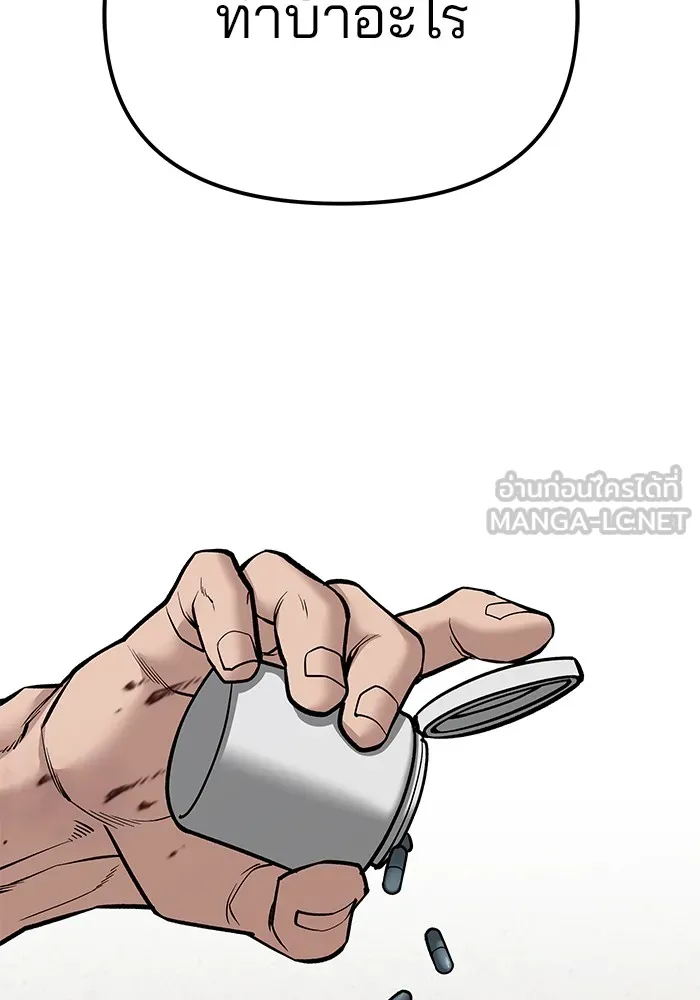 เลวฟาดเลว ตอนที่ 83 รูปที่ 33