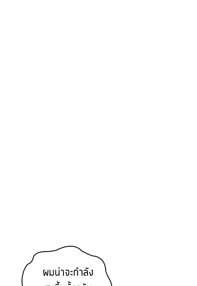 นักเตะแข้งสวรรค์ ตอนที่ 20 รูปที่ 62