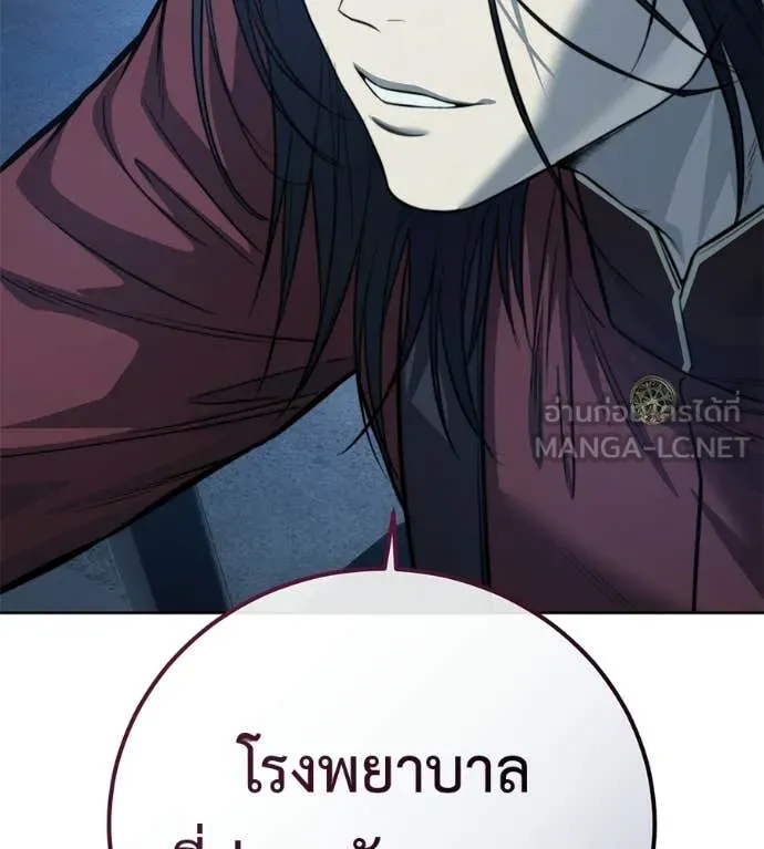 มัจจุราชชุดแดง ตอนที่ 31 รูปที่ 5