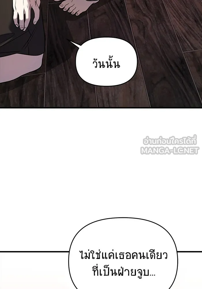 วายร้ายก็อยากมีรัก ตอนที่ 54 รูปที่ 39