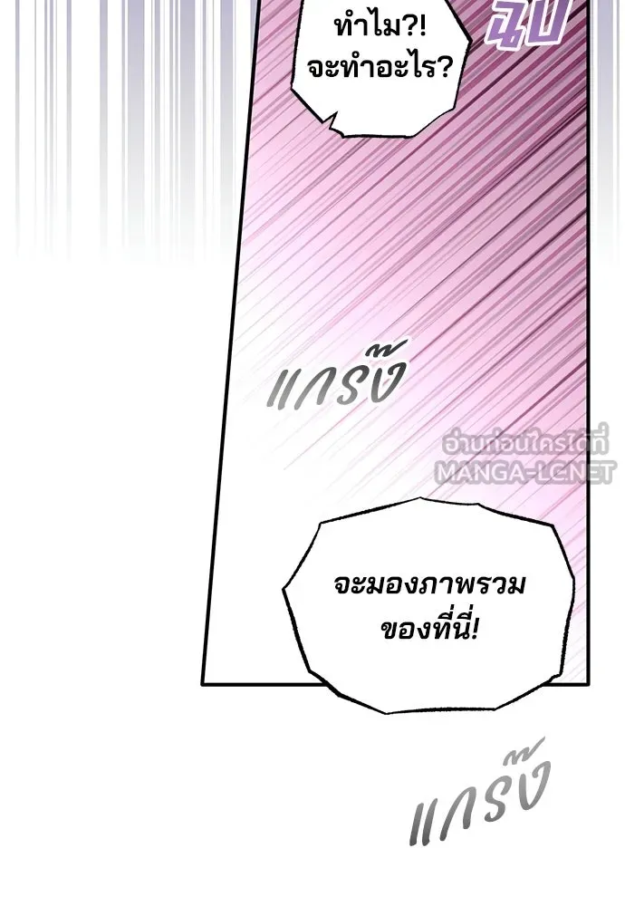 ร้านสะดวกซื้อต่างโลก ตอนที่ 34 รูปที่ 78