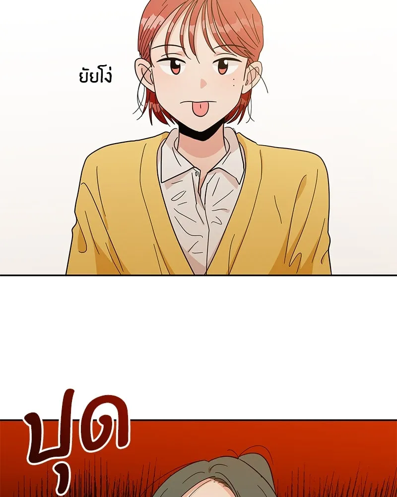 Pyramid Game เกมพีระมิด ตอนที่ 18 รูปที่ 41