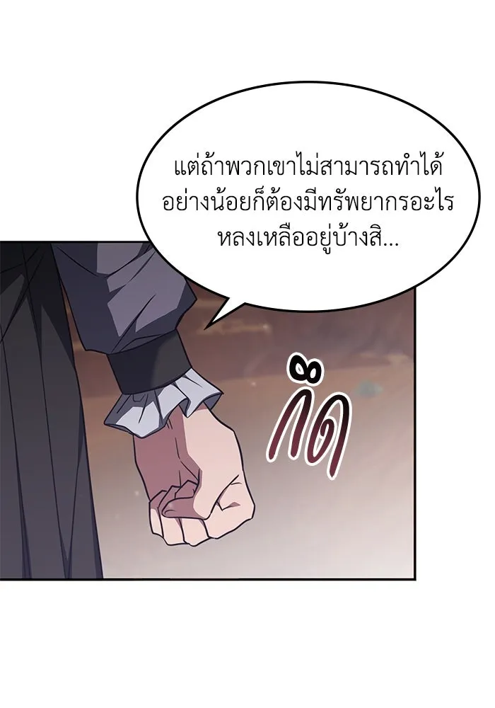 ฮีลเลอร์ตัวพ่อขอฟาดเรียบ ตอนที่ 30 รูปที่ 70