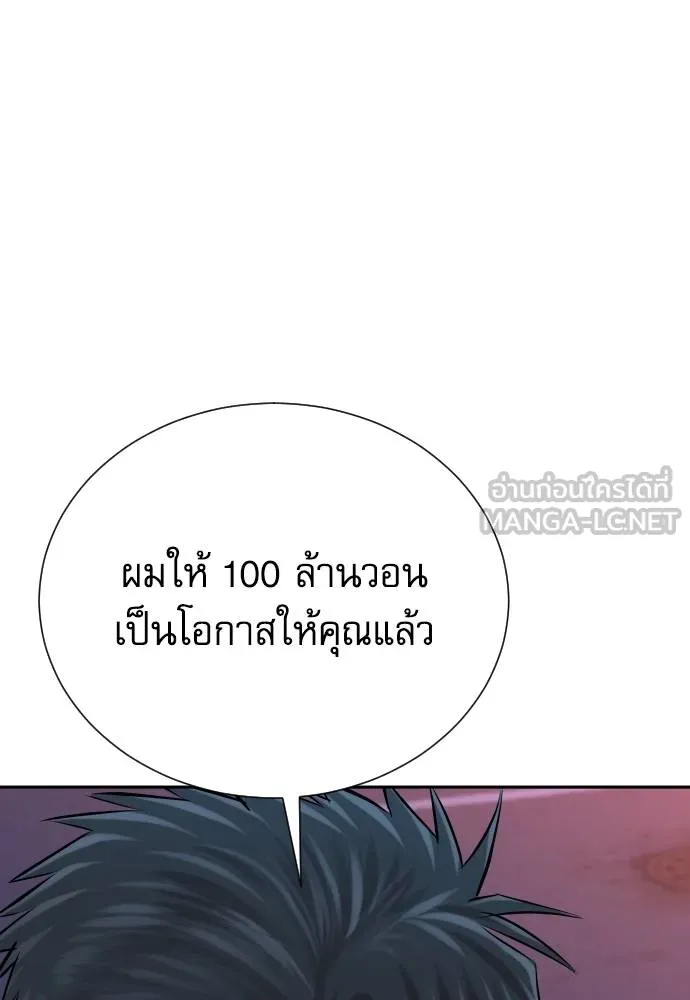 หลานอัจฉริยะ ตอนที่ 27 รูปที่ 135