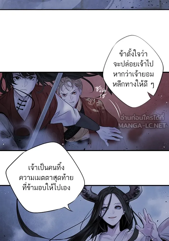 อาซา ตอนที่ 4 การโต้กลับ รูปที่ 66