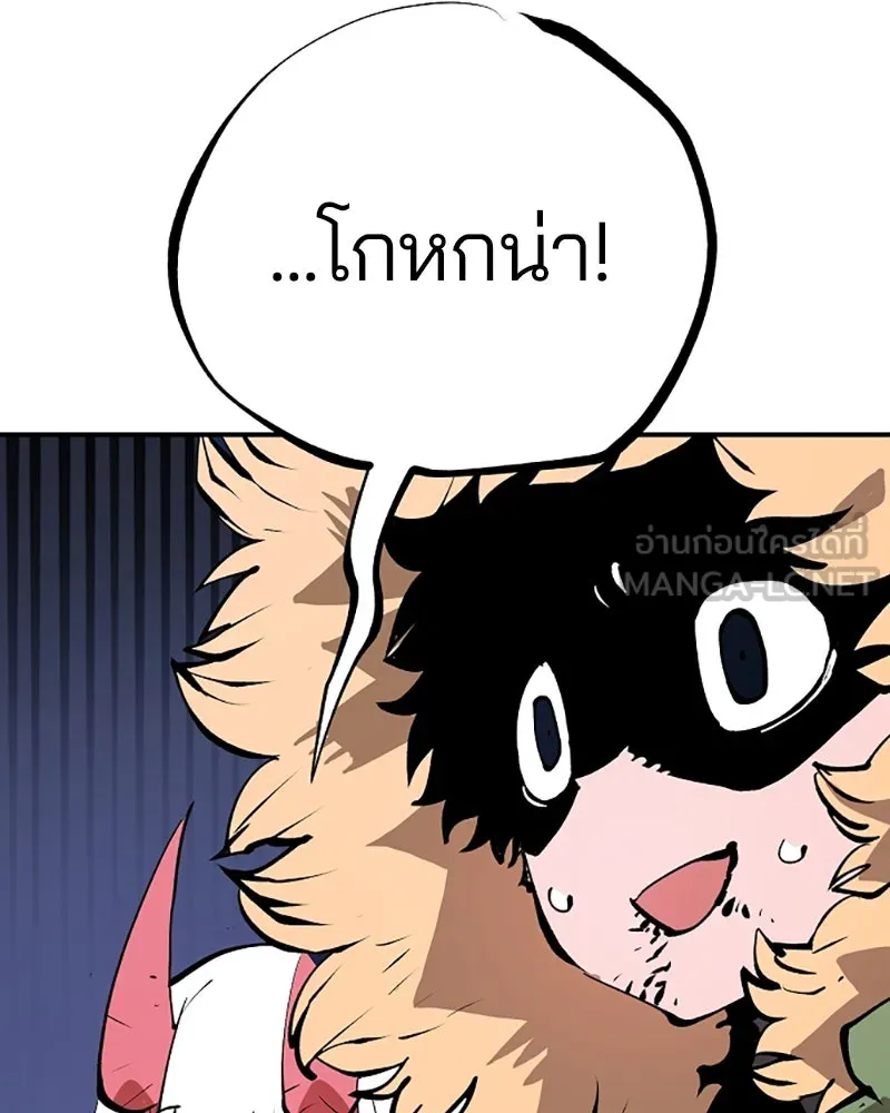 Player ตอนที่ 107 รูปที่ 63