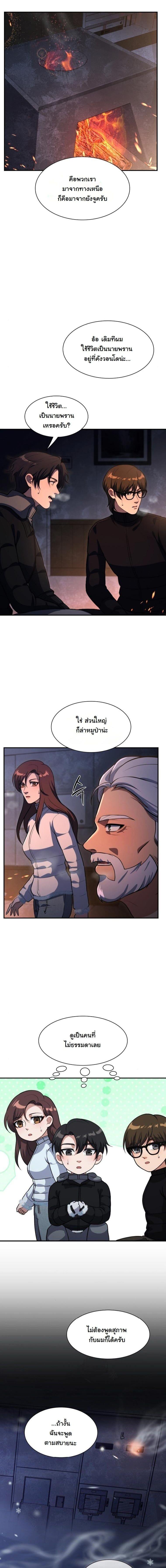 Manga-lc-com อ่านมังงะ อ่านการ์ตูน ออนไลน์ ฟรี Office Worker in the Ice Age Apocalypse ตอนที่ 1 2 3 4 5 6 7 8 9 10 11 12 13 14 ฟรี ไม่มีโฆษณา Manga-lc - อ่าน มังงะ อ่าน การ์ตูน ออนไลน์ อ่านมังงะ ฟรี