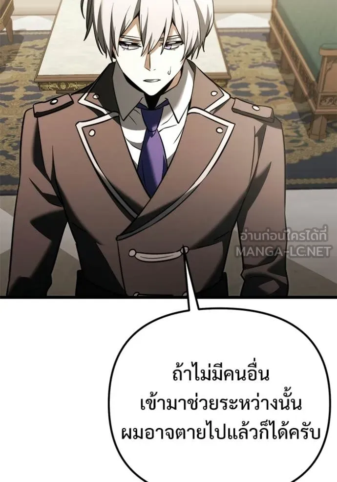 อัศวินดำล่าท้าเวลา ตอนที่ 126 รูปที่ 38