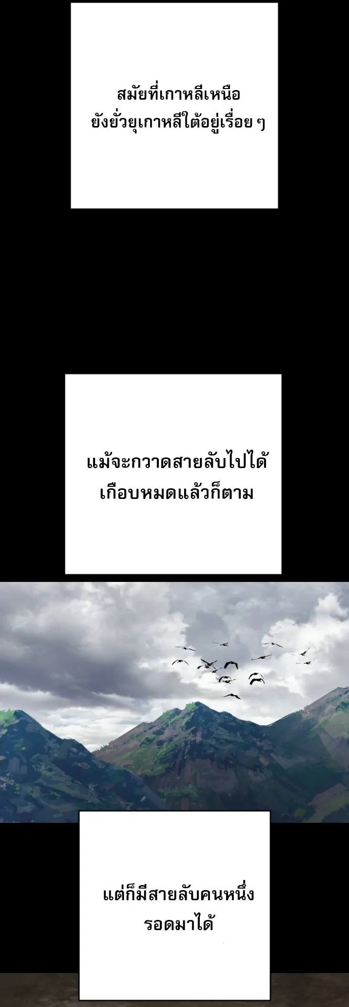 Return of the Bloodthirsty Police ตำรวจน_กฆ_า ตอนที่ ตอนที่ 118 รูปที่ 7