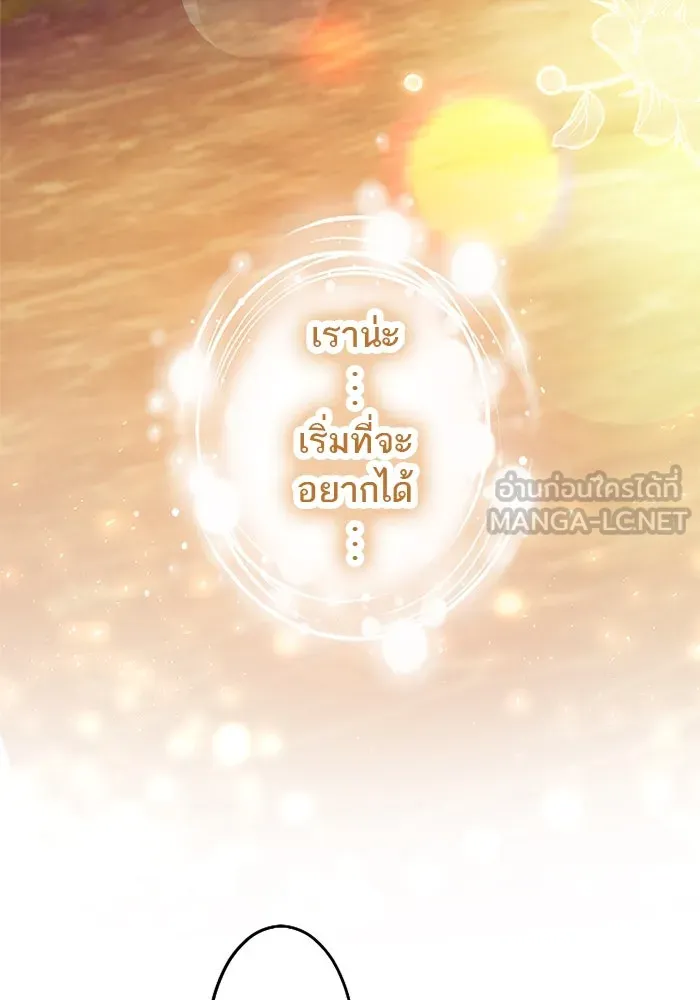 คุณหนูย้อนเวลามาเป็นอัศวิน ตอนที่ 102 รูปที่ 81