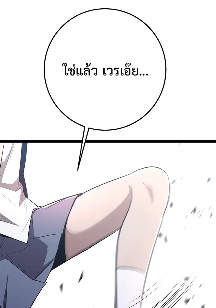 ราชินีนักบู๊ ตอนที่ 16 รูปที่ 82