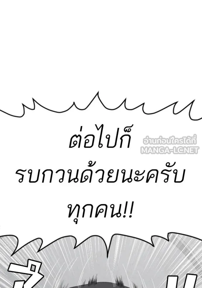 BAD GUY ตอนที่ 263 รูปที่ 59