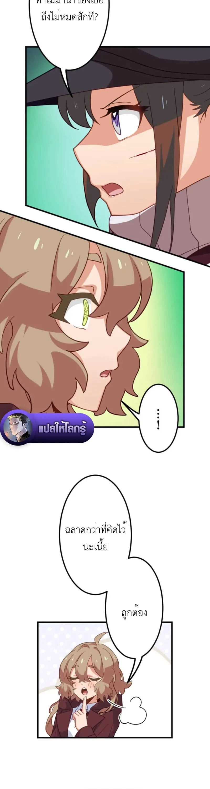 The Akashic Record Which Only I Can Read บ_นท_กจ_กรวาลท_ม_แค_ฉ_นมองเห_น ตอนที่ ตอนที่ 46 รูปที่ 34