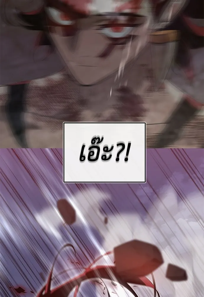ยมราชลงทัณฑ์ ตอนที่ 139 รูปที่ 71