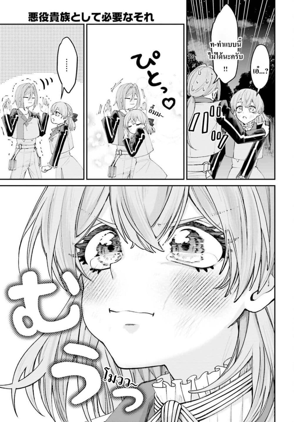 Manga-lc-com อ่านมังงะ อ่านการ์ตูน ออนไลน์ ฟรี That Is Needed for a Villainous Aristocrat ตอนที่ 1 2 3 4 5 6 7 8 9 10 11 12 13 14 ฟรี ไม่มีโฆษณา Manga-lc - อ่าน มังงะ อ่าน การ์ตูน ออนไลน์ อ่านมังงะ ฟรี