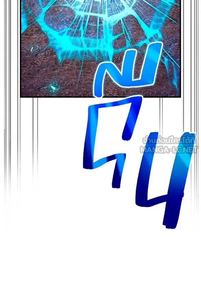 ฮันเตอร์สกิลโกง ตอนที่ 62 รูปที่ 72