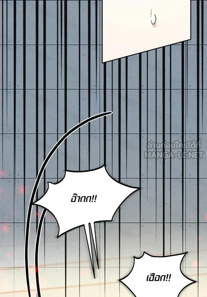 ออร่าดาราอัจฉริยะ ตอนที่ 84 รูปที่ 90