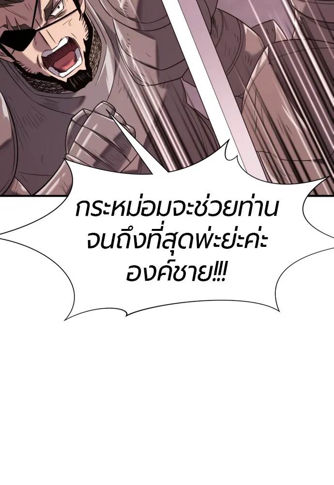 ยอดสถาปนิกผู้พิทักษ์อาณาจักร ตอนที่ 152 รูปที่ 113