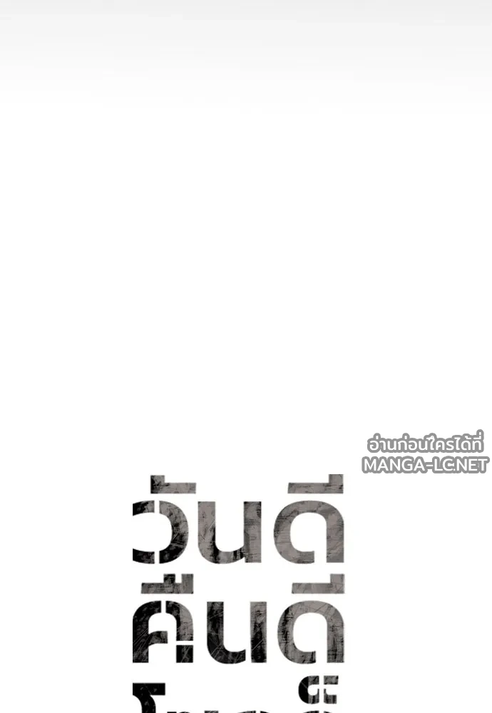 Manga-lc-com อ่านมังงะ อ่านการ์ตูน ออนไลน์ ฟรี วันดีคืนดี โซลก็ ตอนที่ 1 2 3 4 5 6 7 8 9 10 11 12 13 14 ฟรี ไม่มีโฆษณา Manga-lc - อ่าน มังงะ อ่าน การ์ตูน ออนไลน์ อ่านมังงะ ฟรี