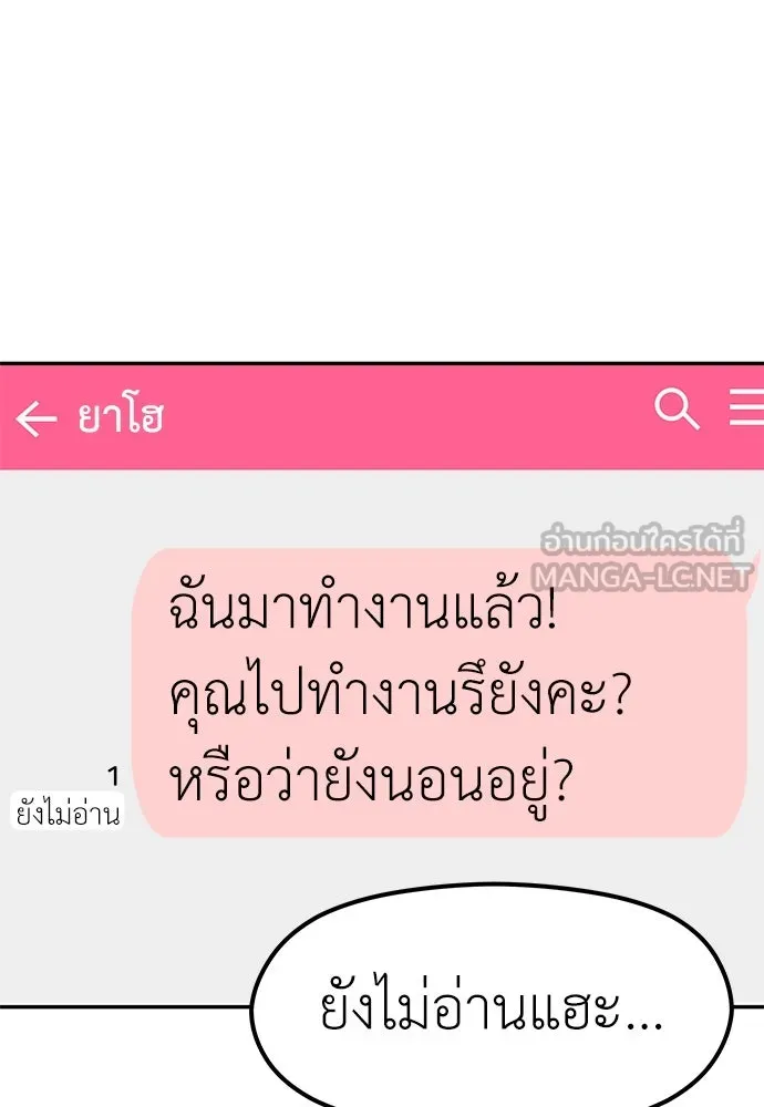 ถ่านไฟเราไม่เก่าเลย ตอนที่ 16 รูปที่ 63