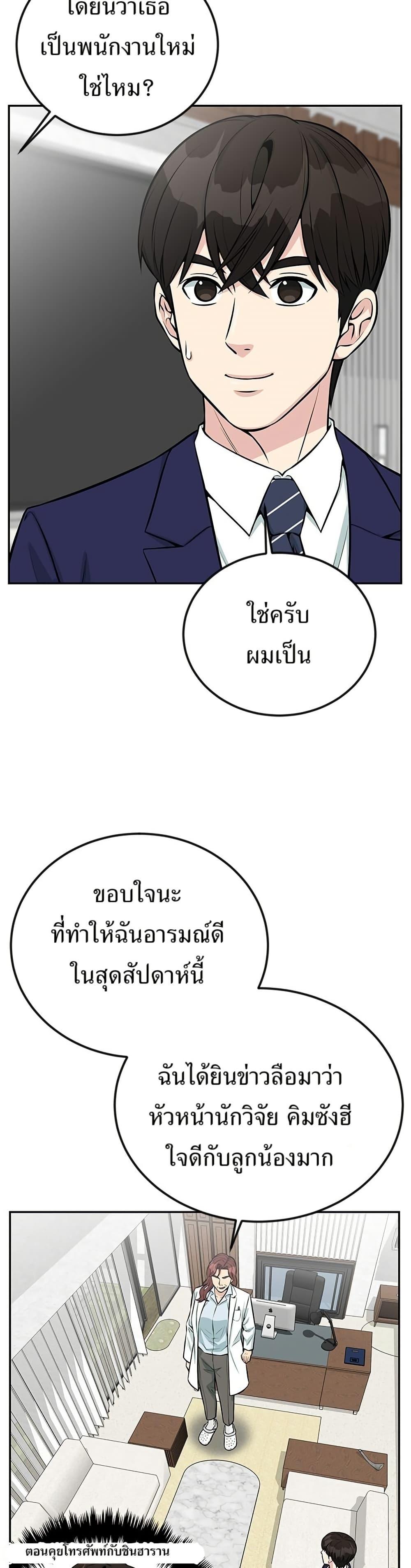 Manga-lc-com อ่านมังงะ อ่านการ์ตูน ออนไลน์ ฟรี Reincarnated as a New Employee ตอนที่ 1 2 3 4 5 6 7 8 9 10 11 12 13 14 ฟรี ไม่มีโฆษณา Manga-lc - อ่าน มังงะ อ่าน การ์ตูน ออนไลน์ อ่านมังงะ ฟรี