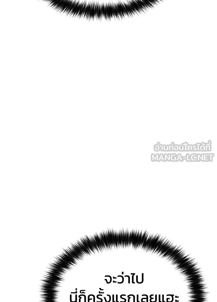 กฎเหล็กบ้านสายลับ ตอนที่ 6 รูปที่ 123