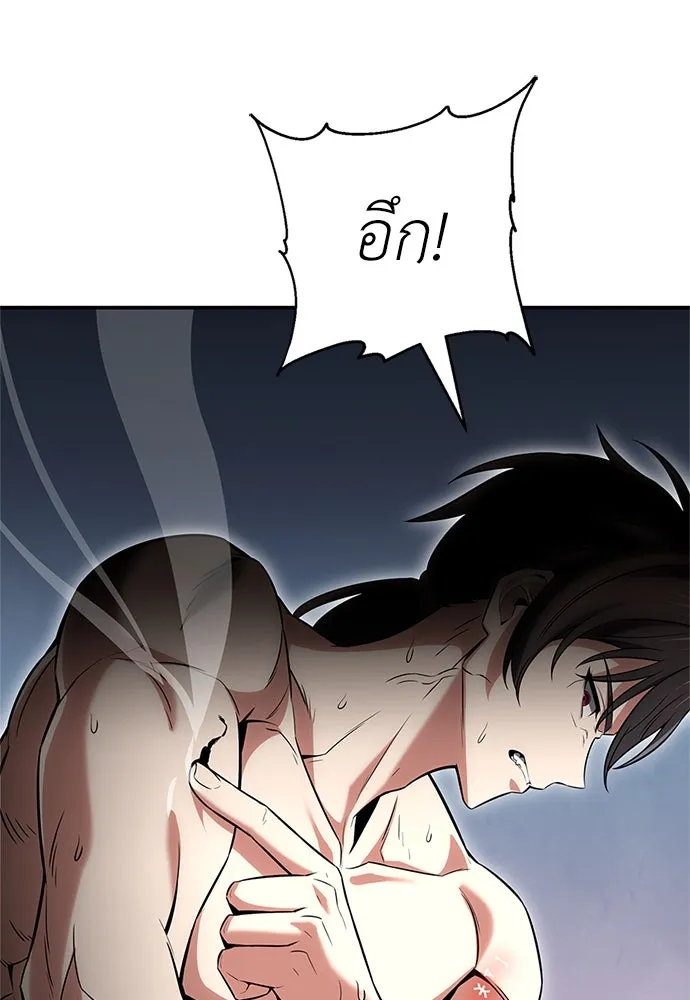 ไอ้เพลเยอร์นั่น ฉันฆ่ามันเอง ตอนที่ 3 รูปที่ 173