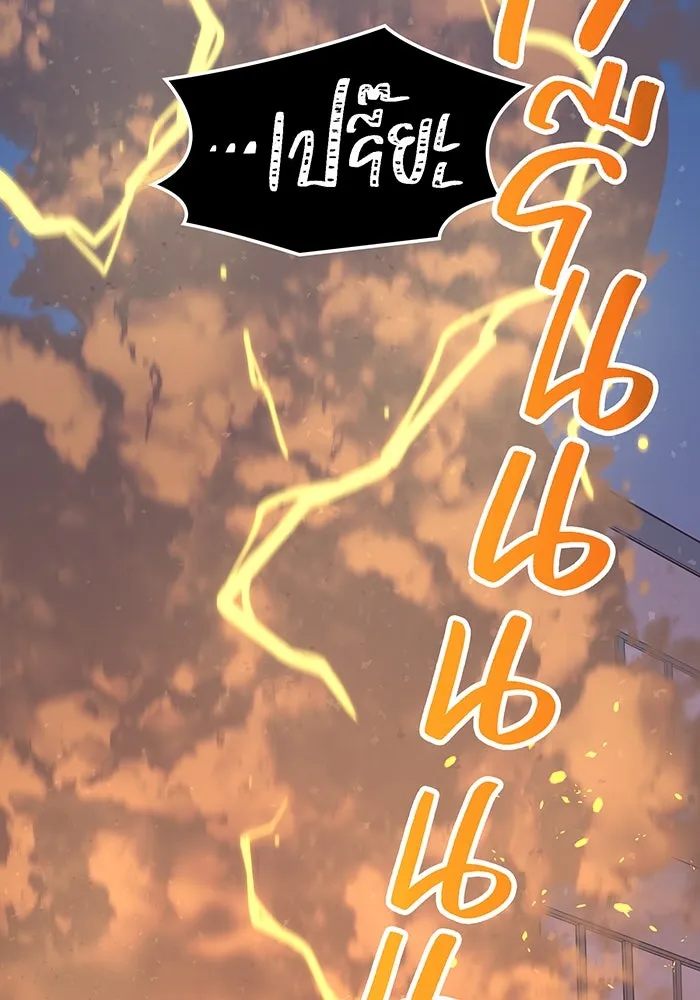 เพลเยอร์เลือดเทวะ ตอนที่ 39 "โต๊ะสีแดง" รูปที่ 2